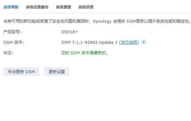 黑群DSM7.X最新引导DS918+新intel i225/i226驱动解决内存爆满