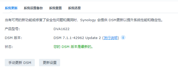 黑群晖DSM7.1最新引导DVA1622支持8路免费监控授权